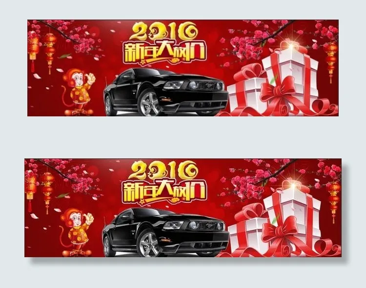 2016新年过年汽车年终大放价新年...psd模版下载
