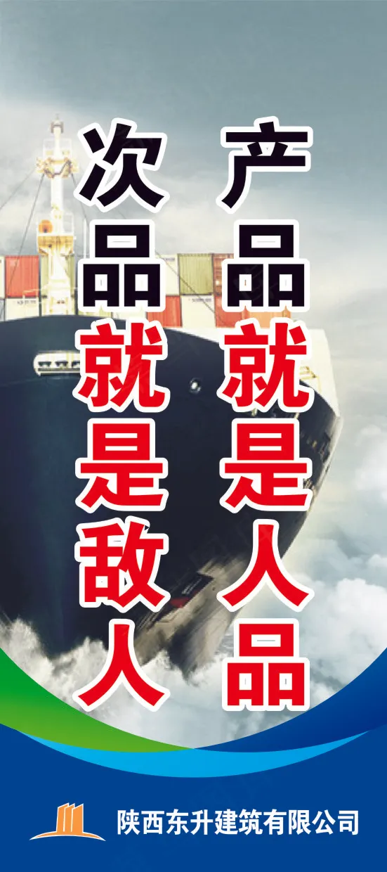 产品就是人品cdr矢量模版下载