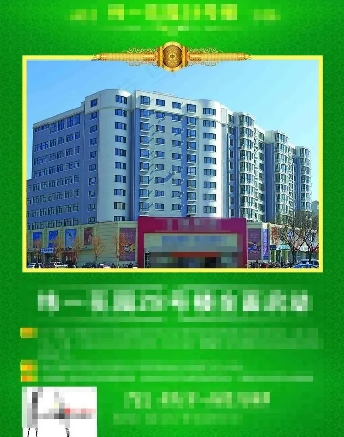 楼盘销售宣传单图片