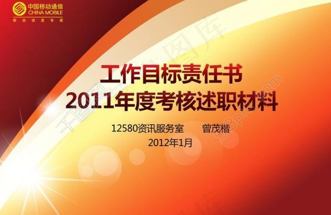 责任书封面图片