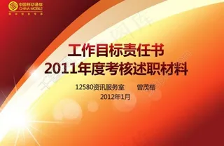 责任书封面图片