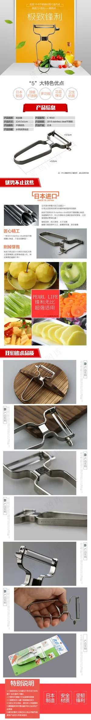 淘宝产品详情页