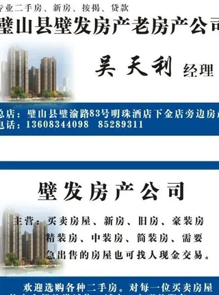 地产名片模板图片
