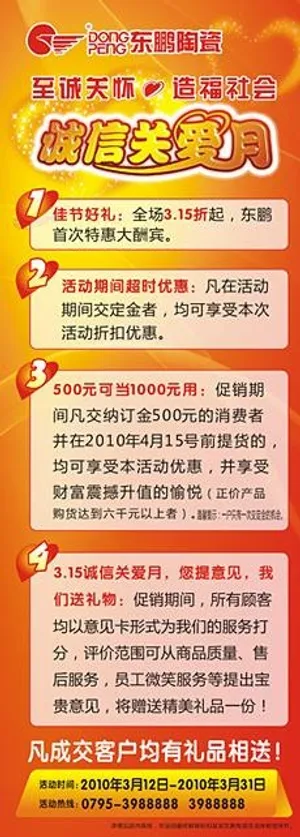 东鹏关爱月写真图片