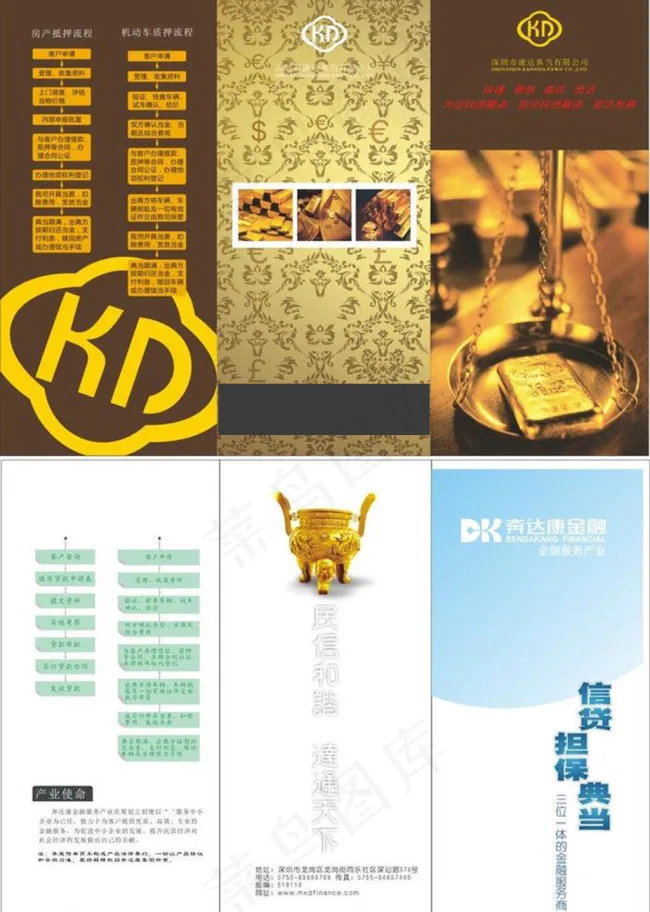 金融三折页图片cdr矢量模版下载