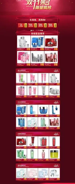 双十一承接页图片