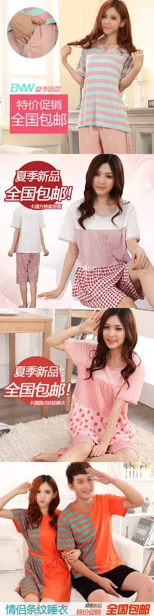 淘宝夏季睡衣直通车主图素材 淘宝夏季睡衣直通车主图素材