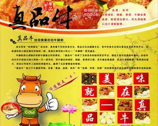 真品牛托盘纸图片