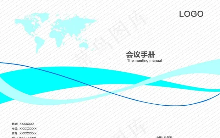 会议手册图片psd模版下载