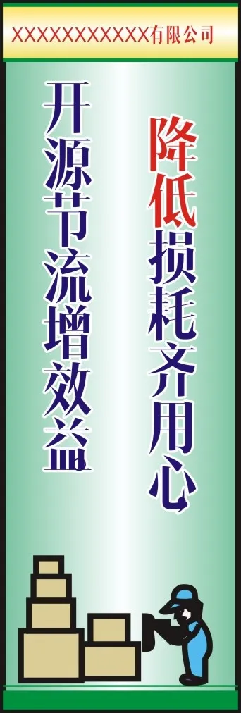 企业管理6S15cdr矢量模版下载