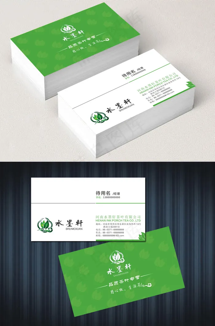 绿色清新大气简约名片设计cdr矢量模版下载