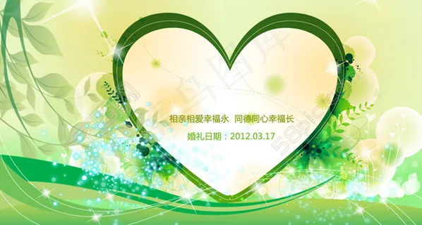 婚礼背景大图 心形背景 婚礼背景大图 心形背景