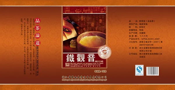 铁观音茶包装psd模版下载