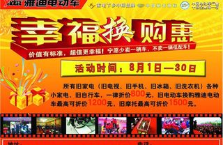 雅迪电动车彩页图片