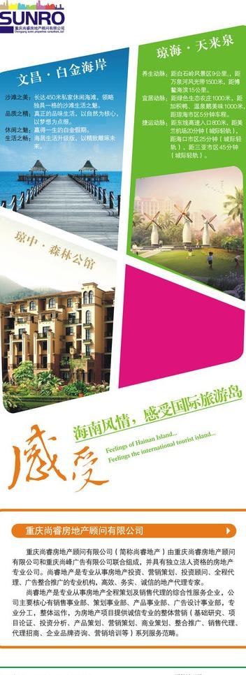 房地产易拉宝图片cdr矢量模版下载