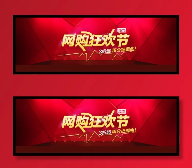 淘宝全屏海报psd模版下载