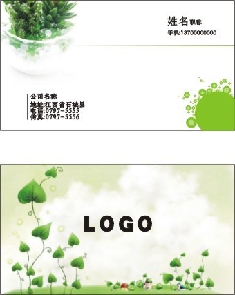 花纹名片微利设计 名片模板