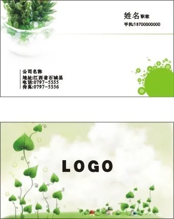 花纹名片微利设计 名片模板cdr矢量模版下载