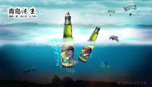 啤酒节海报