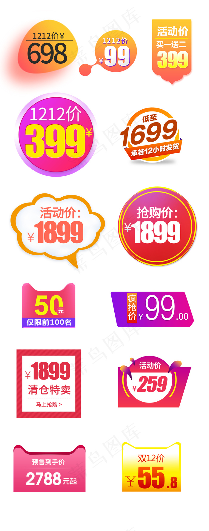 淘宝天猫促销价格标签psd模版下载