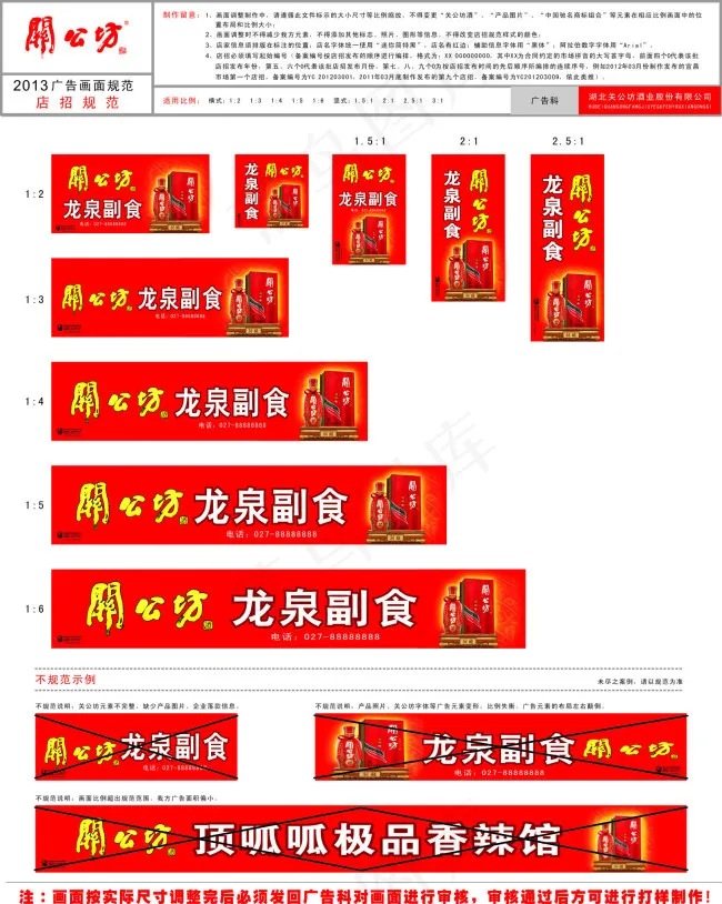 关公坊cdr矢量模版下载