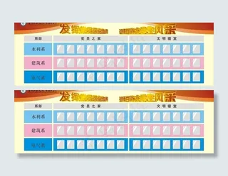 学校光荣榜图片