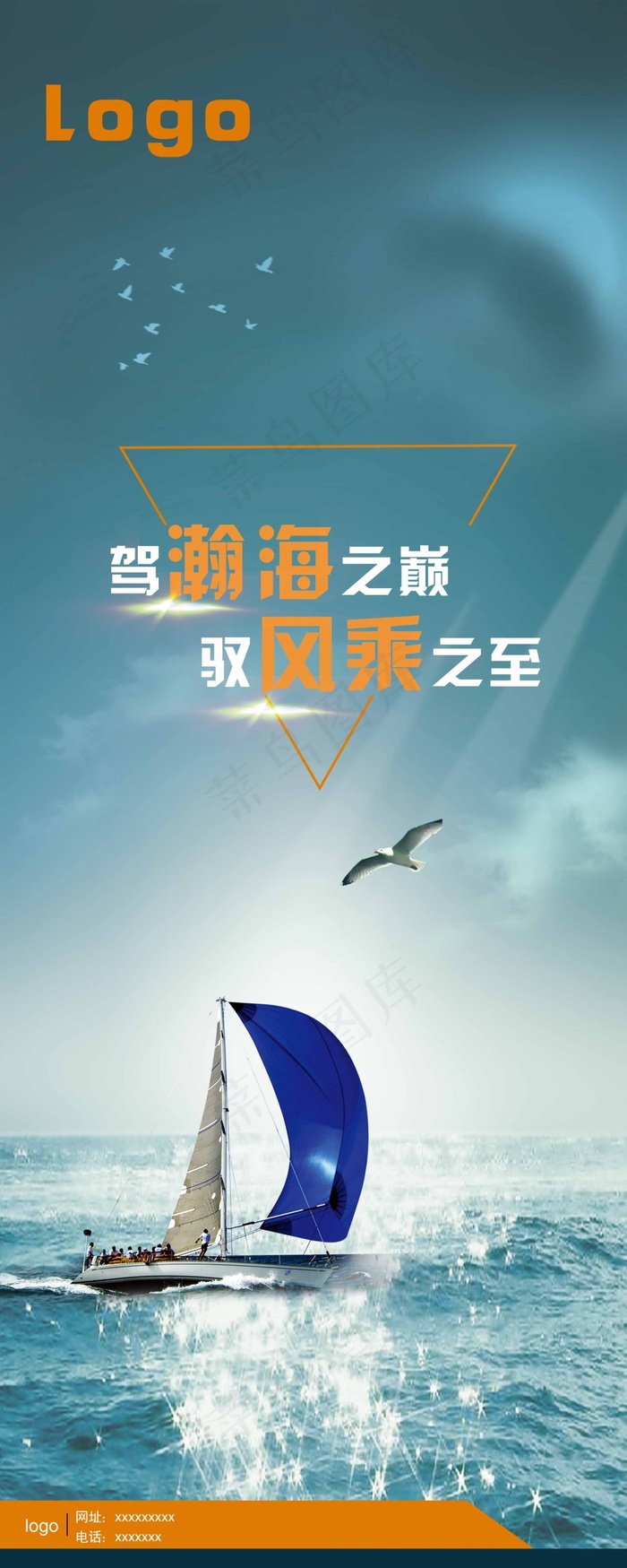 企业文化展架(2268X5669(DPI:72))psd模版下载