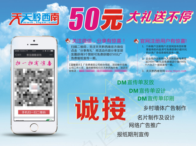 广告公司原创海报设计CDR原文件