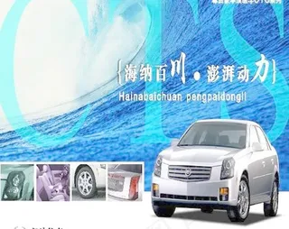 凯迪拉克汽车海报矢量素材