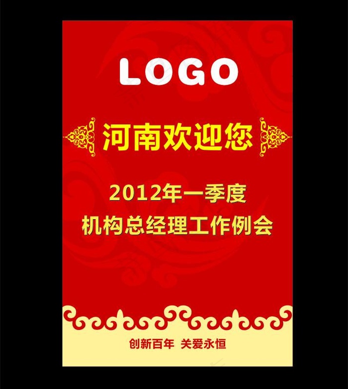 会议指示牌图片cdr矢量模版下载