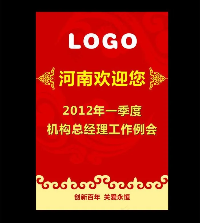 会议指示牌图片cdr矢量模版下载
