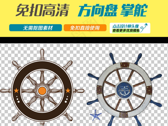 企业文化扬帆起航乘风破浪掌舵励志P...