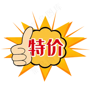 pop促销爆炸贴矢量素材pop促销爆炸贴矢量素材