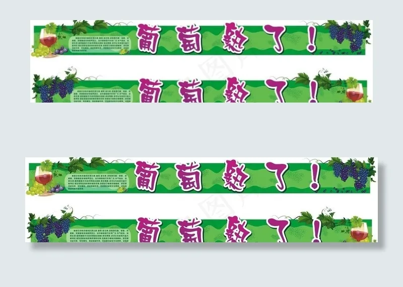 葡萄节吊牌图片cdr矢量模版下载