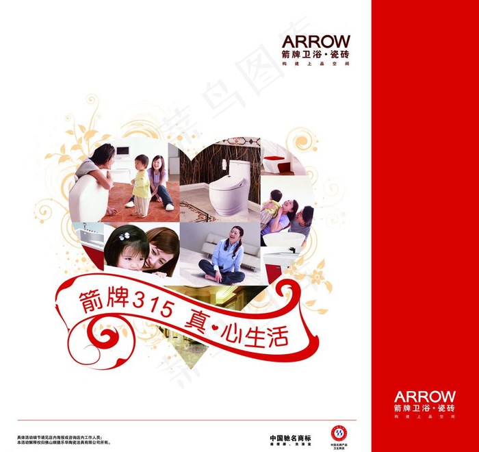 箭牌315活动手提袋包装图片psd模版下载