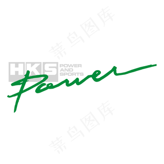 HKS功率