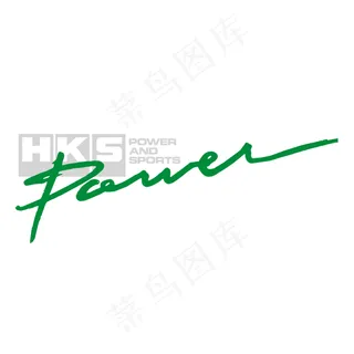 HKS功率