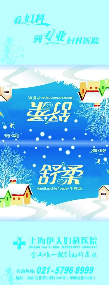 纸巾包装设计图片