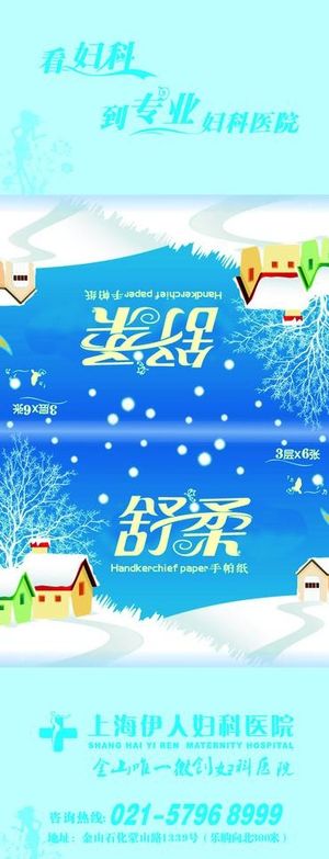 纸巾包装设计图片