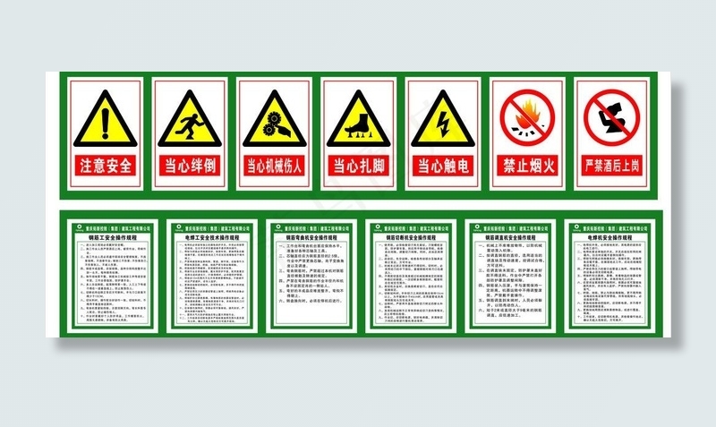 钢筋加工棚制度图片cdr矢量模版下载