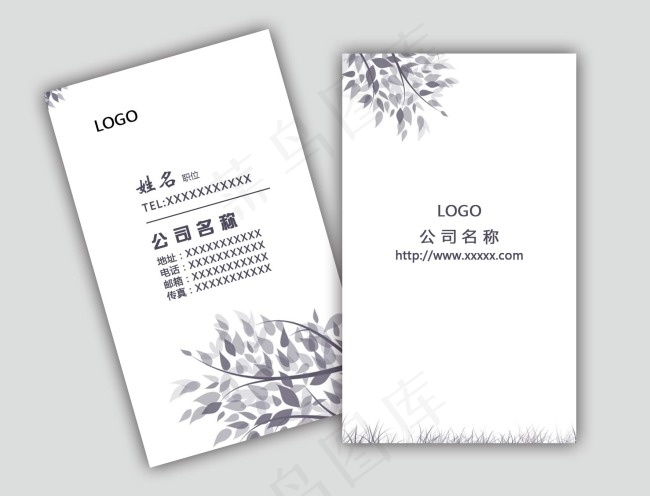 简约名片psd模版下载