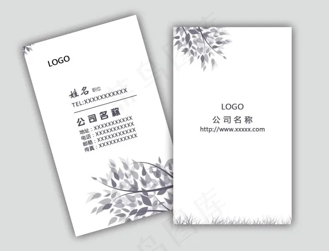 简约名片psd模版下载