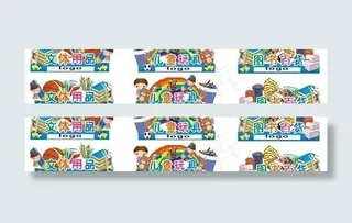 文体百货用品图片