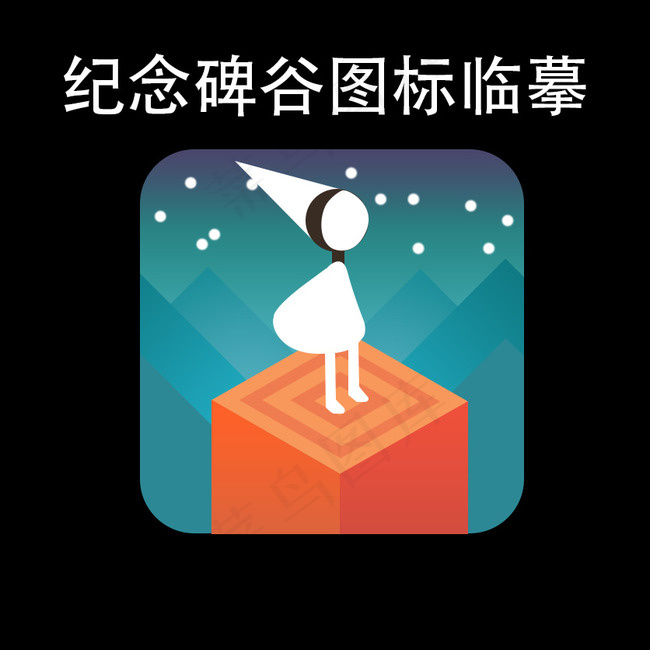 纪念碑谷