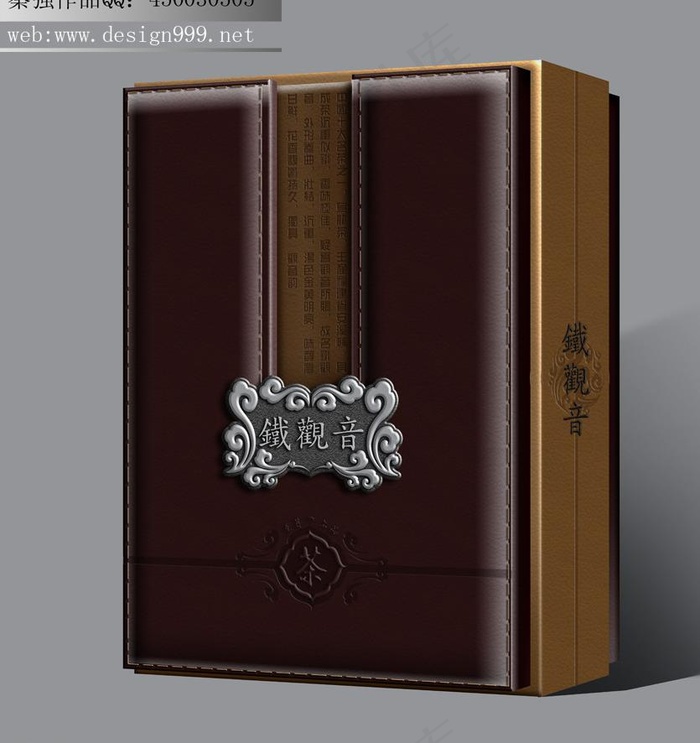 茶叶包装设计图片