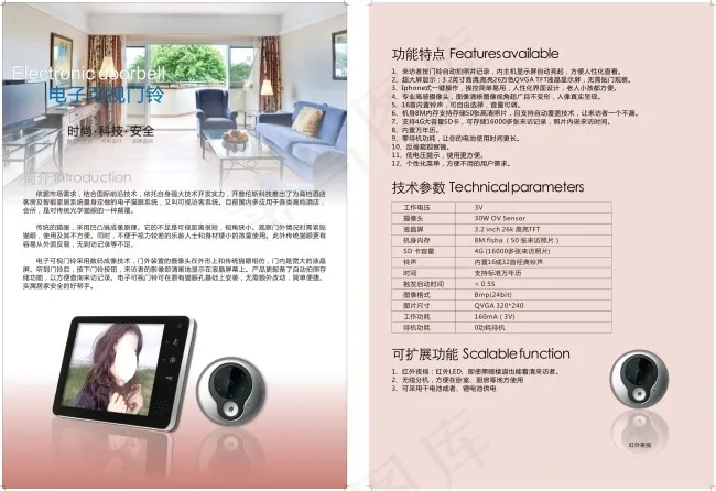 可视门铃宣传单cdr矢量模版下载