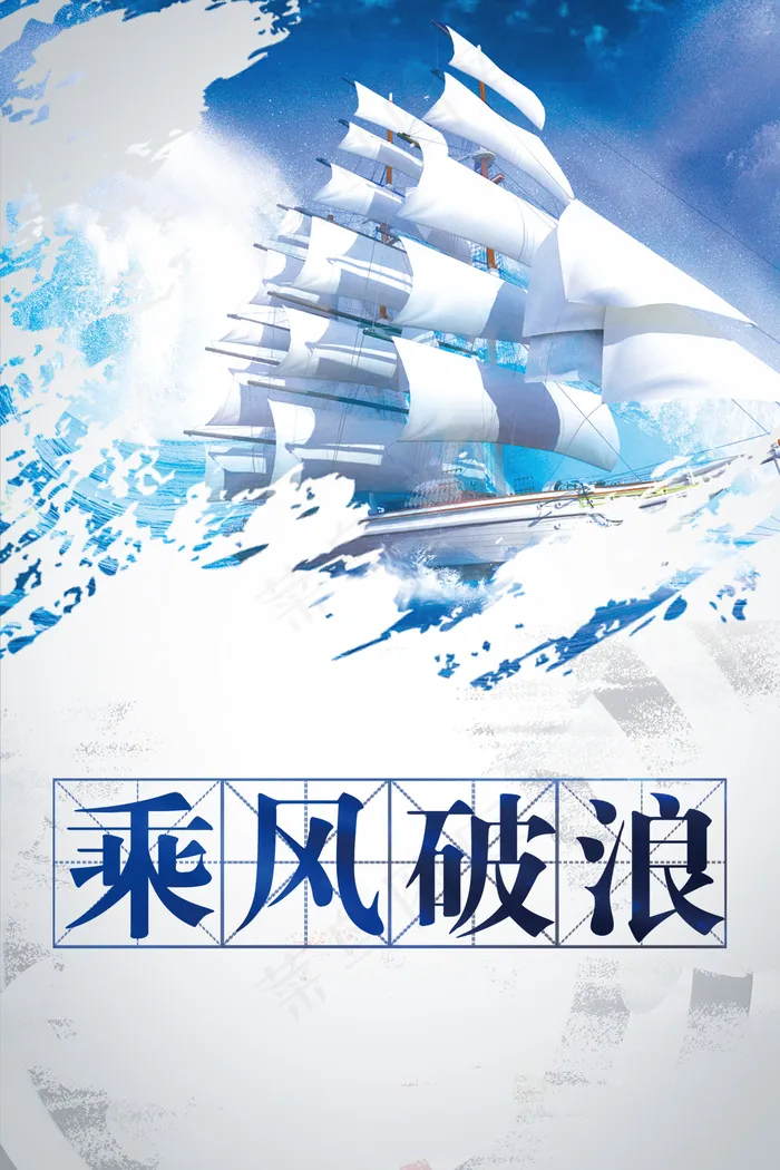 蓝色大气企业文化励志蓝天海报背景