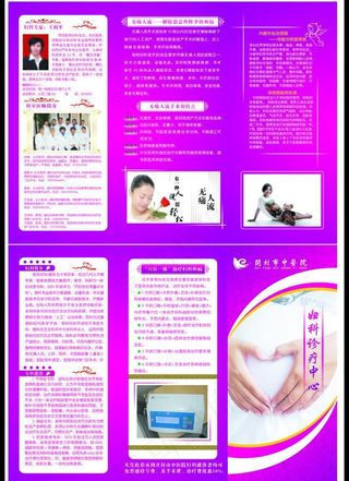 妇科诊疗中心图片