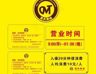 泗阳 美天美地 咖啡厅 营业时间图...