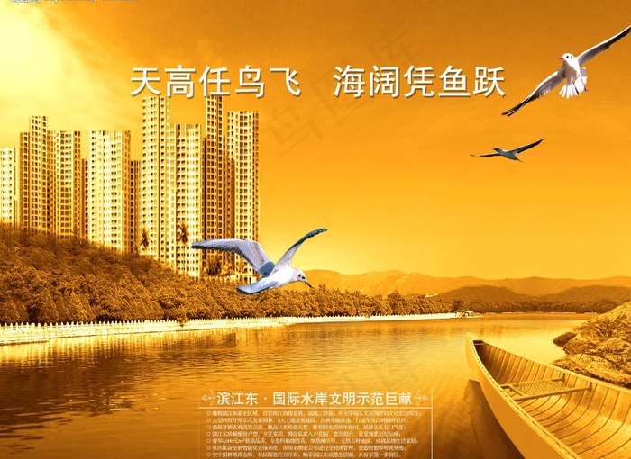 房地产图片(3607X2835(DPI:300))psd模版下载